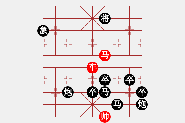 象棋棋譜圖片：和局共（46局） 第46局 珠穆朗瑪白宏寬 - 步數(shù)：40 