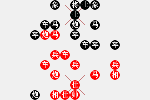 象棋棋譜圖片：怕不怕(日帥)-勝-象棋勢家(日帥) - 步數(shù)：30 