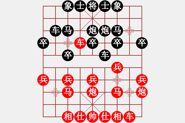 象棋棋譜圖片：英德少年棋臭陳健纘[紅先勝] -VS- 蛇狗熊棋王[黑] - 步數(shù)：20 