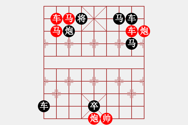 象棋棋譜圖片：呂溫候濮陽破曹兵 - 步數(shù)：0 