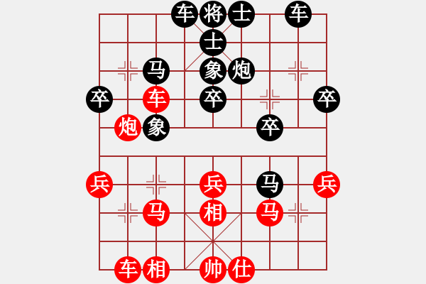 象棋棋譜圖片：V謾n C 7901; M 7851;u - 步數(shù)：30 