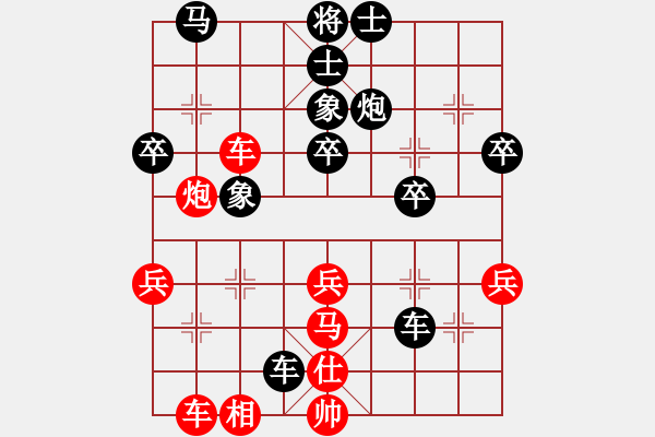 象棋棋譜圖片：V謾n C 7901; M 7851;u - 步數(shù)：40 