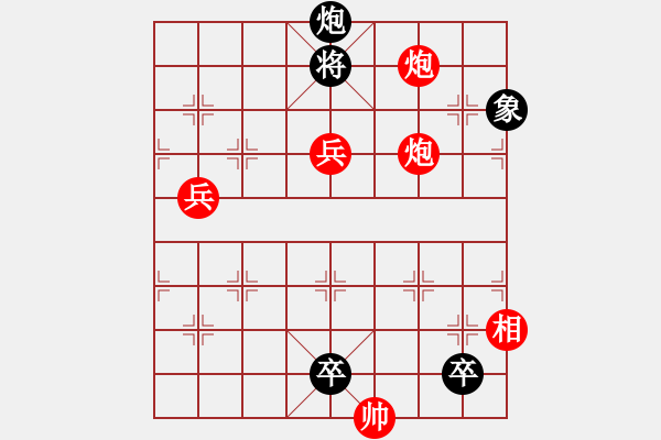 象棋棋譜圖片：火燒連營(yíng)-之-雙兵連營(yíng) (1) - 步數(shù)：40 