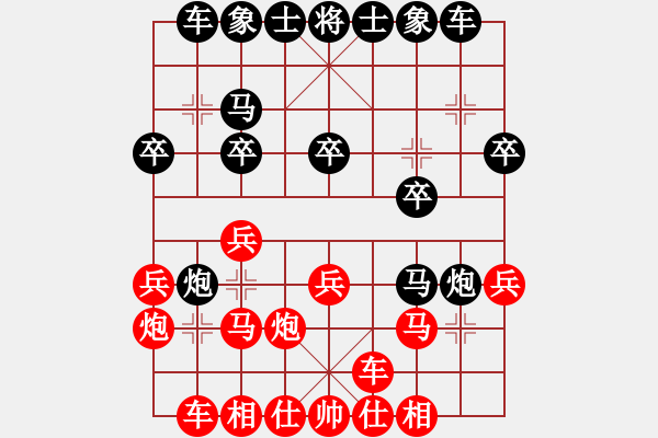 象棋棋譜圖片：搏弈勝(9段)-和-中象道場自(9段) - 步數(shù)：20 