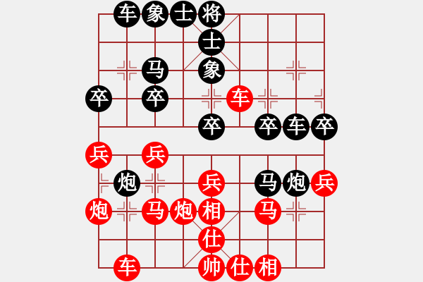 象棋棋譜圖片：搏弈勝(9段)-和-中象道場自(9段) - 步數(shù)：30 