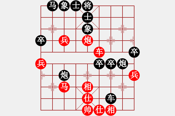 象棋棋譜圖片：搏弈勝(9段)-和-中象道場自(9段) - 步數(shù)：80 