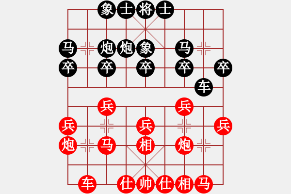 象棋棋谱图片：云南省棋牌运动管理中心队 李丹阳 负 杭州燃气集团队 赵冠芳 - 步数：20 