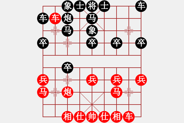 象棋棋譜圖片：禾大壯(3段)-勝-初學者之一(7段) - 步數：20 