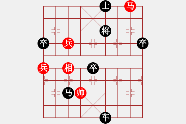 象棋棋譜圖片：心算棋力189試出正解 - 步數(shù)：120 