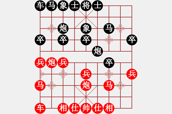 象棋棋譜圖片：wxmnh(5段)-勝-棋德天下(3段) - 步數(shù)：20 