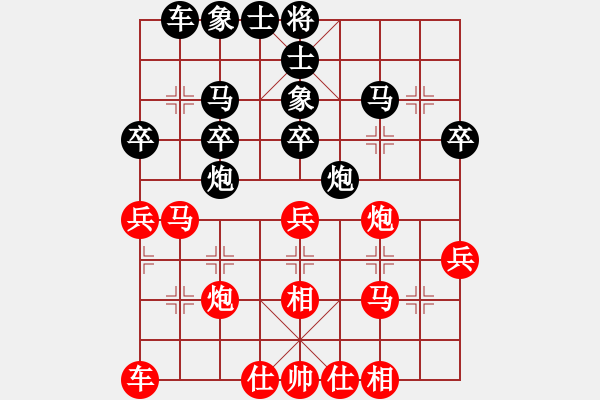 象棋棋譜圖片：wxmnh(5段)-勝-棋德天下(3段) - 步數(shù)：30 