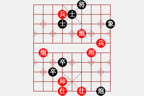 象棋棋譜圖片：帥的驚動黨(地煞)-勝-寂寞靠邊站(電神) - 步數：150 