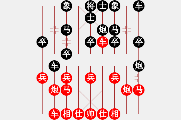 象棋棋譜圖片：絕地反擊對小菜鳥.xqf - 步數(shù)：20 