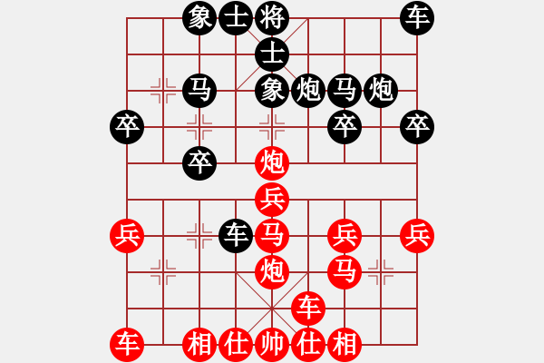 象棋棋譜圖片：橫才俊儒[292832991] -VS- 等待[1534849115] - 步數(shù)：20 