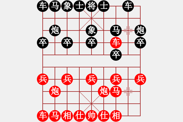 象棋棋譜圖片：閩南棋友(電神)-勝-純?nèi)松先A山(9星) - 步數(shù)：10 