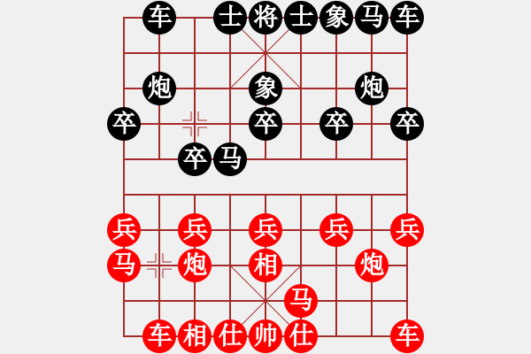 象棋棋譜圖片：海下天(8段)-和-飛鳥投林(9段) - 步數(shù)：10 