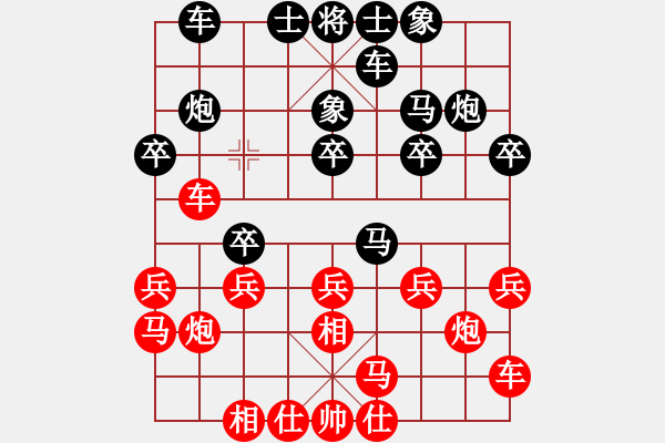 象棋棋譜圖片：海下天(8段)-和-飛鳥投林(9段) - 步數(shù)：20 