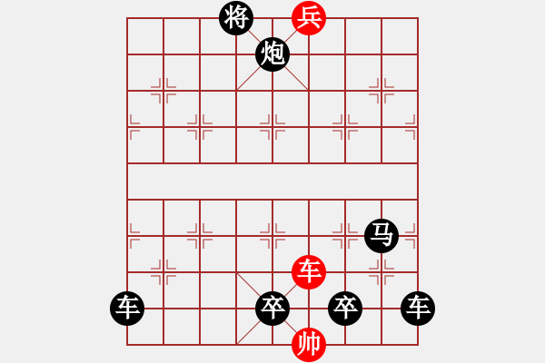 象棋棋譜圖片：5 - 步數(shù)：10 