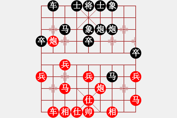 象棋棋譜圖片：太陽之子(3段)-負-lychi(5段) - 步數(shù)：30 