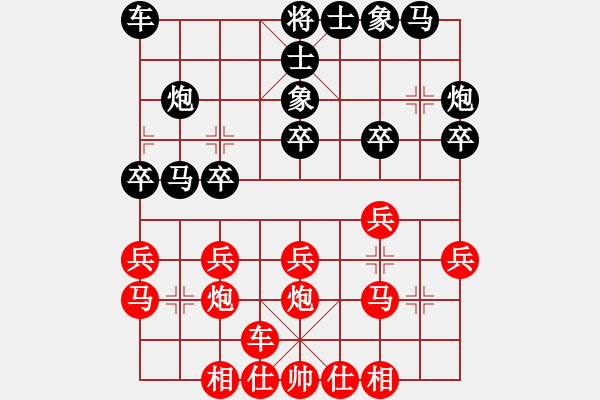 象棋棋譜圖片：浙江省 鄭俊來 和 山東省 徐彬 - 步數(shù)：20 