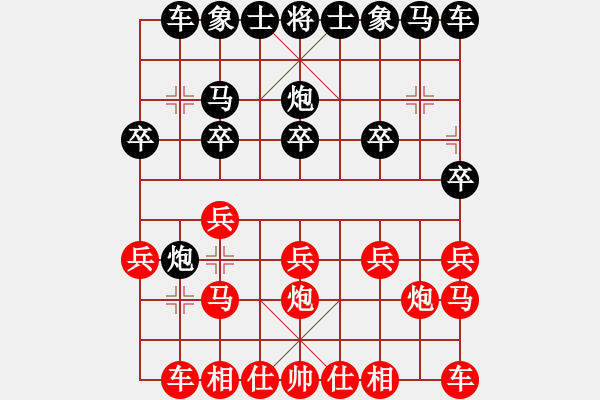 象棋棋譜圖片：小喜子(4段)-和-緣份主管號(hào)(6段) - 步數(shù)：10 