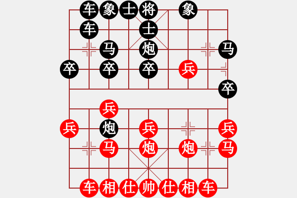 象棋棋譜圖片：小喜子(4段)-和-緣份主管號(hào)(6段) - 步數(shù)：20 