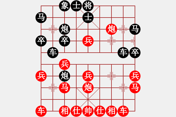 象棋棋譜圖片：小喜子(4段)-和-緣份主管號(hào)(6段) - 步數(shù)：30 