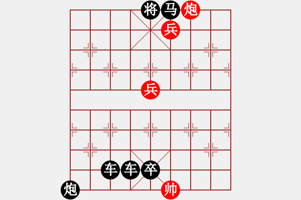 象棋棋譜圖片：1黽勉同心 - 步數(shù)：7 