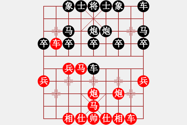 象棋棋譜圖片：acai(9級(jí))-勝-甜草堂主人(9段) - 步數(shù)：20 