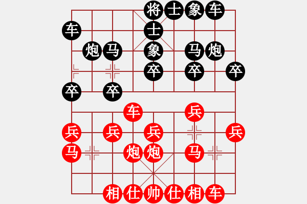 象棋棋譜圖片：小區(qū)象棋開局戰(zhàn)略 - 步數(shù)：20 