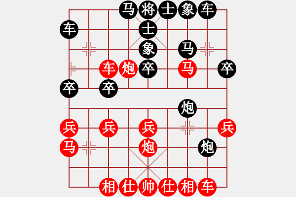 象棋棋譜圖片：小區(qū)象棋開局戰(zhàn)略 - 步數(shù)：30 