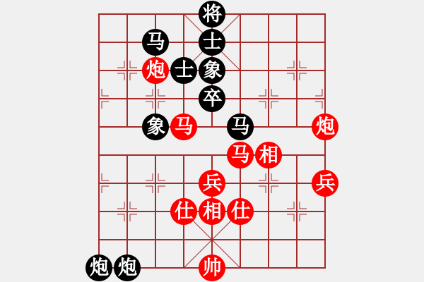 象棋棋譜圖片：弈林小棋圣(7段)-和-訥河棋大圣(日帥) - 步數(shù)：70 