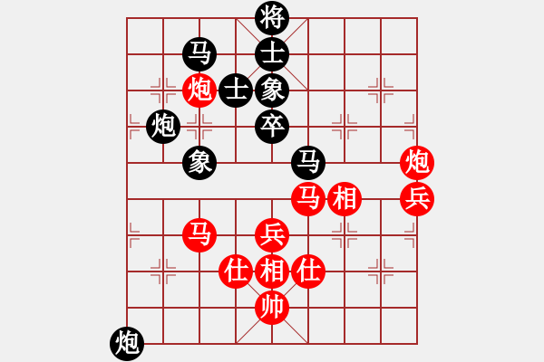 象棋棋譜圖片：弈林小棋圣(7段)-和-訥河棋大圣(日帥) - 步數(shù)：76 