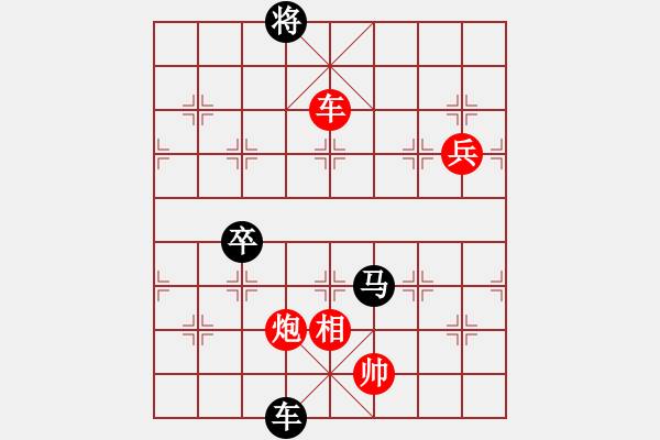 象棋棋譜圖片：華東小怪(月將)-負-虛名誤人生(月將) - 步數(shù)：130 