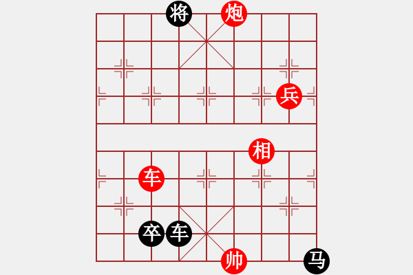 象棋棋譜圖片：華東小怪(月將)-負-虛名誤人生(月將) - 步數(shù)：150 