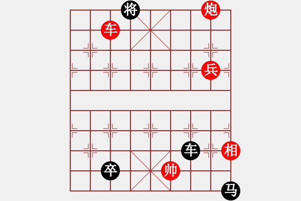 象棋棋譜圖片：華東小怪(月將)-負-虛名誤人生(月將) - 步數(shù)：160 