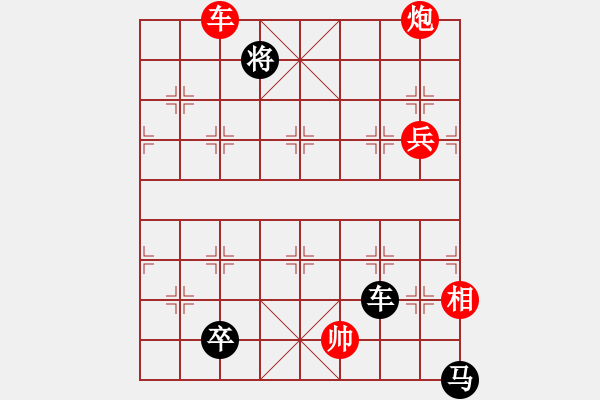 象棋棋譜圖片：華東小怪(月將)-負-虛名誤人生(月將) - 步數(shù)：162 