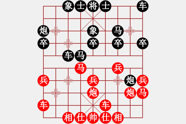 象棋棋譜圖片：華東小怪(月將)-負-虛名誤人生(月將) - 步數(shù)：20 