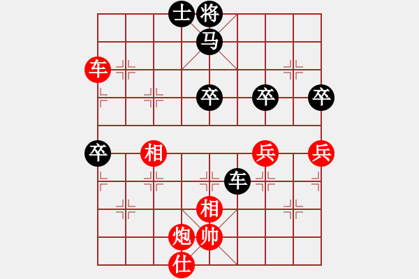 象棋棋譜圖片：華東小怪(月將)-負-虛名誤人生(月將) - 步數(shù)：90 