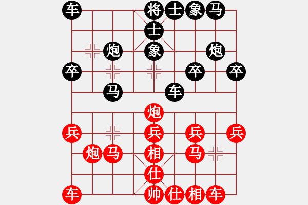 象棋棋譜圖片：奕天名字(9星)-負(fù)-kjlnmb(地煞) - 步數(shù)：20 