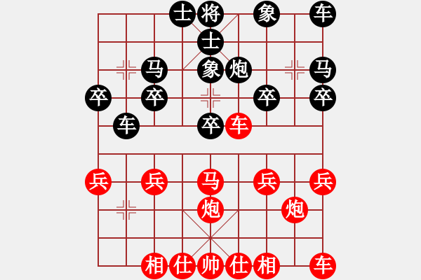 象棋棋譜圖片：橫才俊儒[紅] -VS- 哈薩克軍火庫[黑] - 步數(shù)：20 