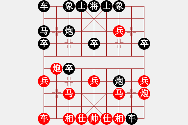 象棋棋譜圖片：率五進一(9星)-和-夢開始地方(9星) - 步數(shù)：20 