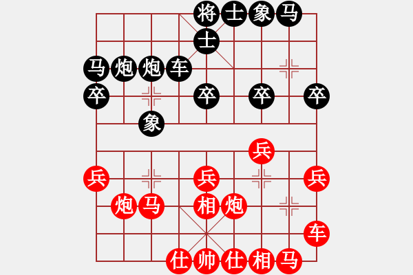 象棋棋譜圖片：愛在湖城(月將)-負(fù)-山水江南(9段) - 步數(shù)：20 