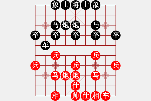 象棋棋譜圖片：長(zhǎng)亭●棋香閣[997197813] -VS- 藍(lán)色夢(mèng)幻[79048524] - 步數(shù)：20 