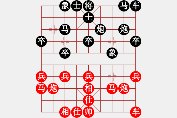 象棋棋譜圖片：三門智強(qiáng)先勝我愛我家 - 步數(shù)：20 