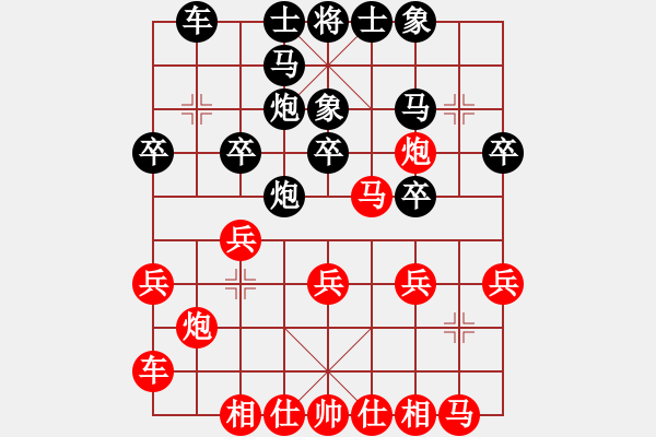 象棋棋譜圖片：趙冠芳 先勝 陳青婷 - 步數(shù)：20 