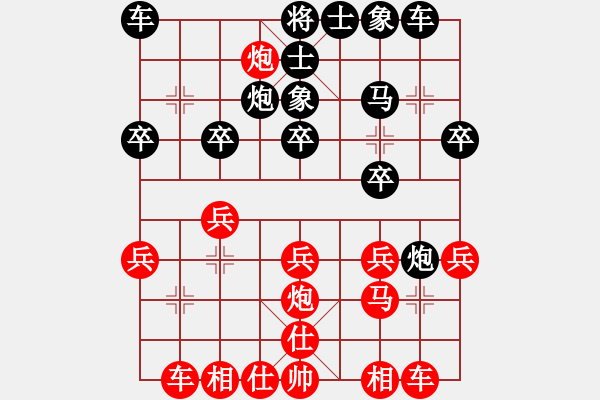 象棋棋譜圖片：正陽(yáng)阿滿(9級(jí))-負(fù)-不服就殺(2段) - 步數(shù)：20 