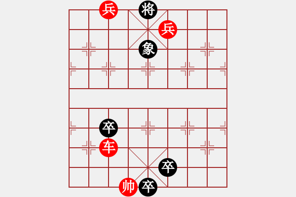 象棋棋譜圖片：第21局 妙算無遺 - 步數(shù)：10 