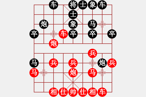 象棋棋譜圖片：杏花村牧童(9星)-和-掃地神魔(9星) - 步數(shù)：20 