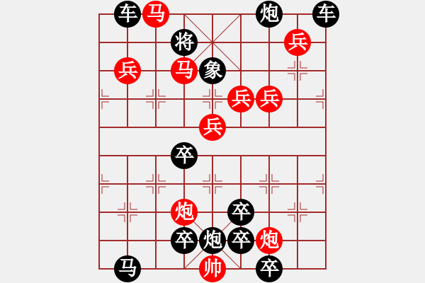 象棋棋譜圖片：12801（雙馬雙炮五兵） - 步數(shù)：10 